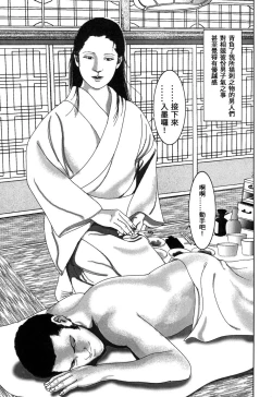 Page 17 of Yamato Kaoru Kessakushuu - Kimono Bijin Gekigashuu