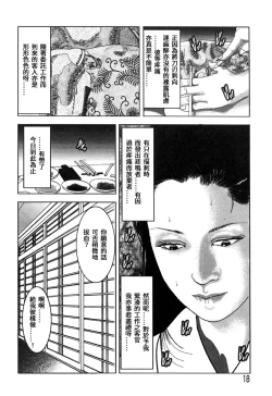 Page 18 of Yamato Kaoru Kessakushuu - Kimono Bijin Gekigashuu