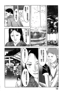 Page 190 of Yamato Kaoru Kessakushuu - Kimono Bijin Gekigashuu