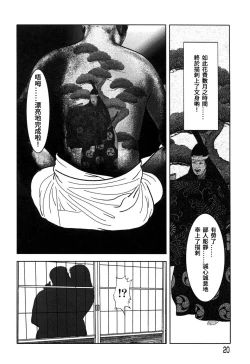 Page 20 of Yamato Kaoru Kessakushuu - Kimono Bijin Gekigashuu