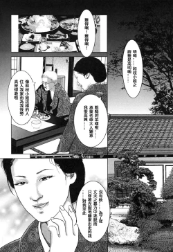 Page 28 of Yamato Kaoru Kessakushuu - Kimono Bijin Gekigashuu