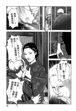 Page 31 of Yamato Kaoru Kessakushuu - Kimono Bijin Gekigashuu