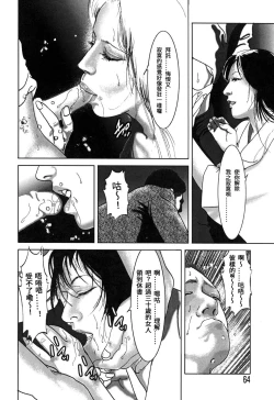 Page 64 of Yamato Kaoru Kessakushuu - Kimono Bijin Gekigashuu