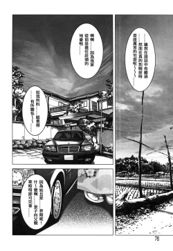 Page 76 of Yamato Kaoru Kessakushuu - Kimono Bijin Gekigashuu