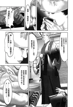 Page 81 of Yamato Kaoru Kessakushuu - Kimono Bijin Gekigashuu