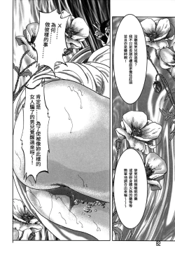 Page 82 of Yamato Kaoru Kessakushuu - Kimono Bijin Gekigashuu