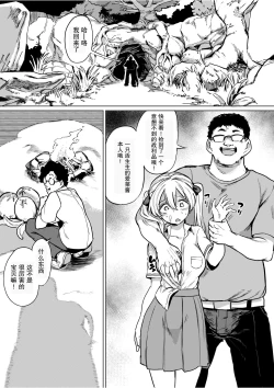Page 11 of Goblin x Joshikousei x Houkai Namaiki Gal Hen