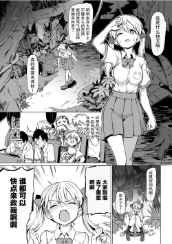 Page 3 of Goblin x Joshikousei x Houkai Namaiki Gal Hen