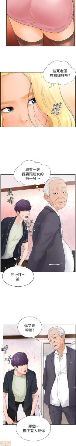 Page 105 of 撞球甜心