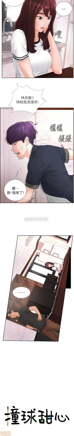 Page 108 of 撞球甜心