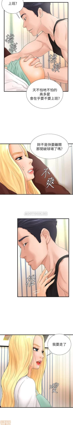 Page 113 of 撞球甜心