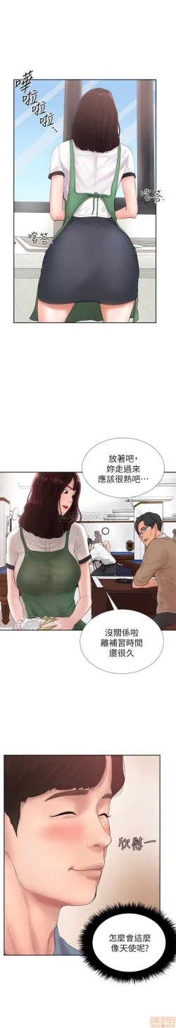 Page 12 of 撞球甜心