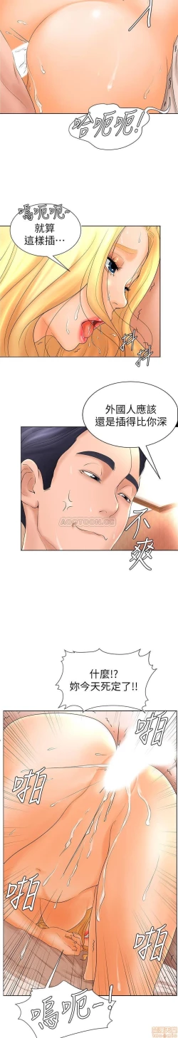 Page 142 of 撞球甜心