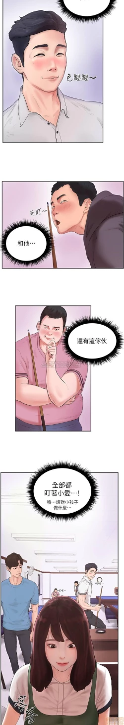 Page 14 of 撞球甜心