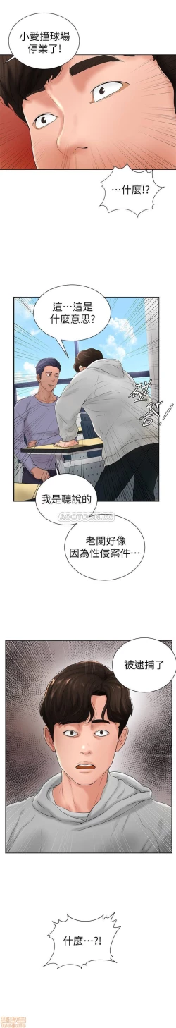 Page 153 of 撞球甜心