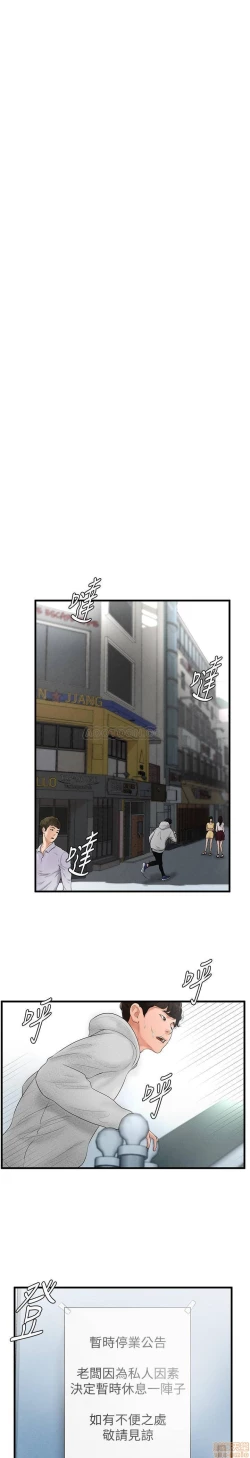 Page 155 of 撞球甜心