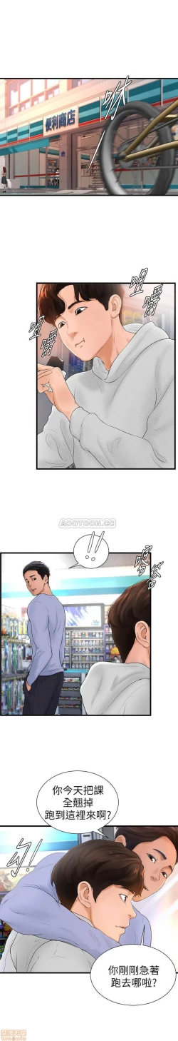 Page 157 of 撞球甜心