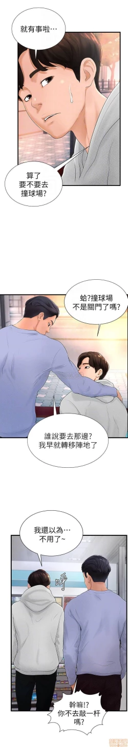 Page 158 of 撞球甜心