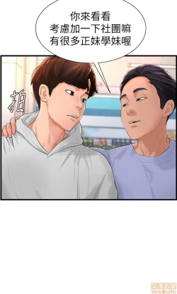 Page 161 of 撞球甜心