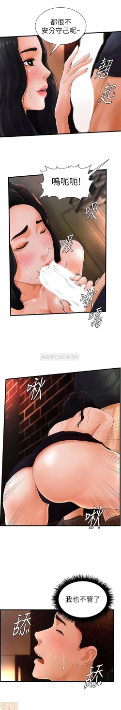 Page 172 of 撞球甜心