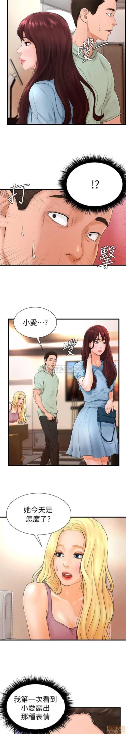 Page 181 of 撞球甜心