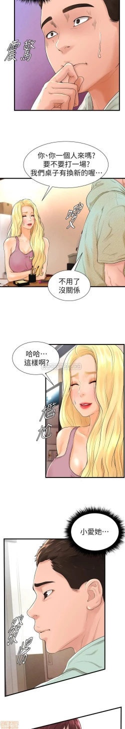 Page 182 of 撞球甜心