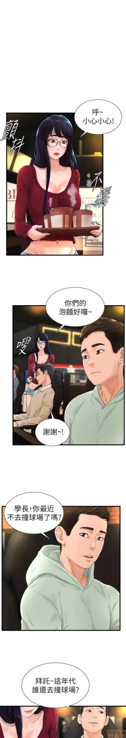 Page 188 of 撞球甜心