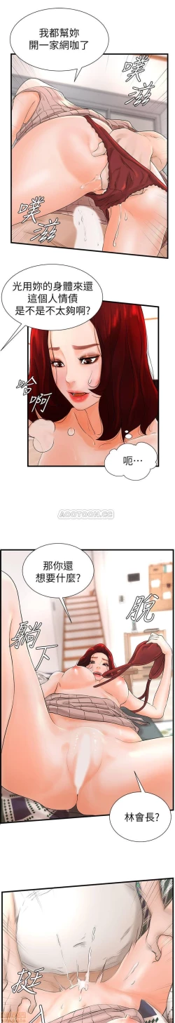 Page 196 of 撞球甜心