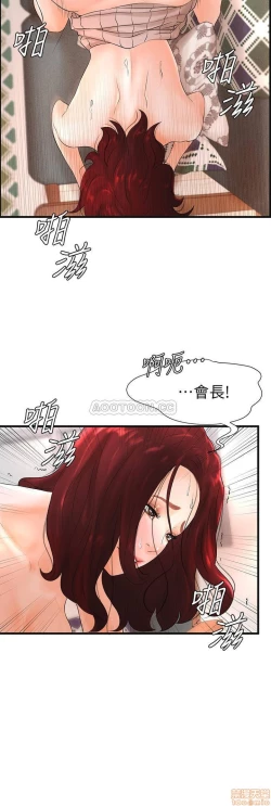 Page 199 of 撞球甜心