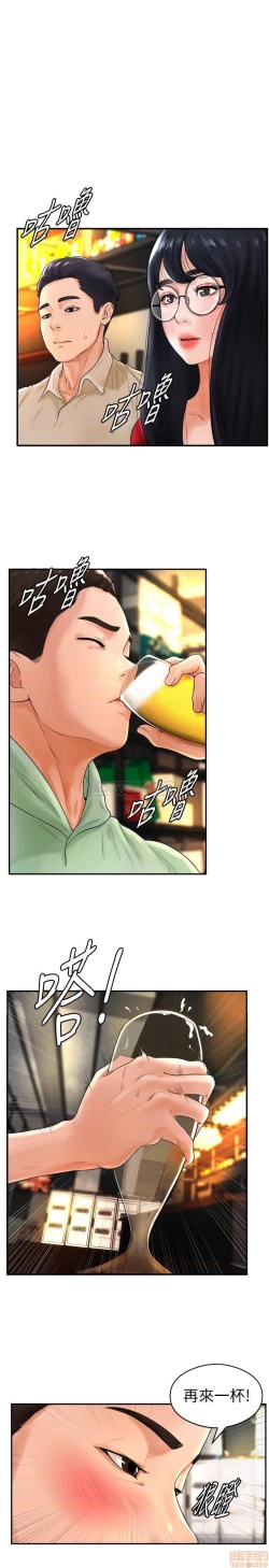 Page 210 of 撞球甜心