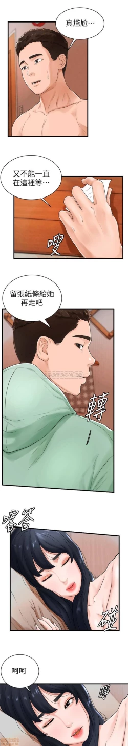 Page 241 of 撞球甜心
