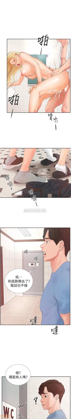 Page 29 of 撞球甜心