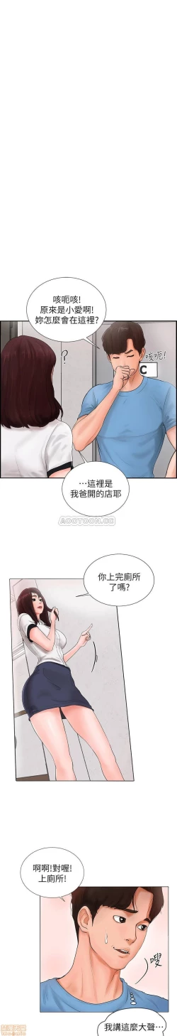 Page 36 of 撞球甜心