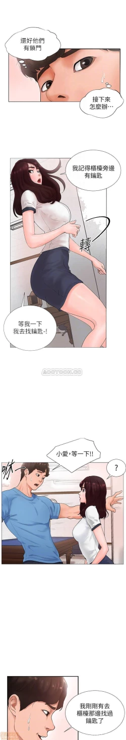 Page 38 of 撞球甜心