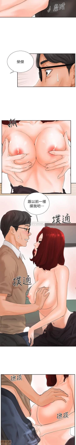 Page 63 of 撞球甜心