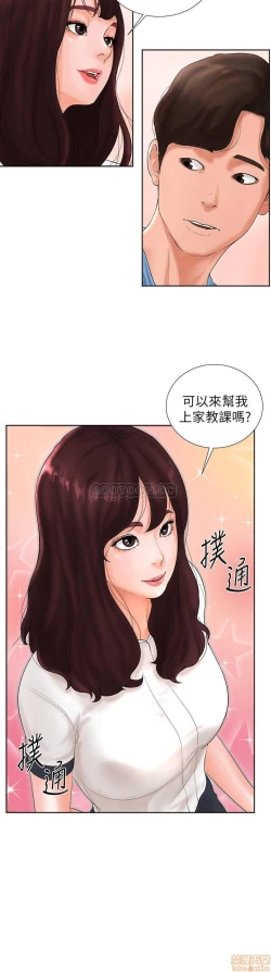 Page 69 of 撞球甜心