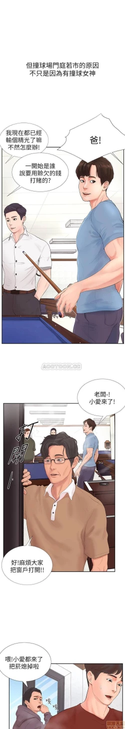 Page 7 of 撞球甜心