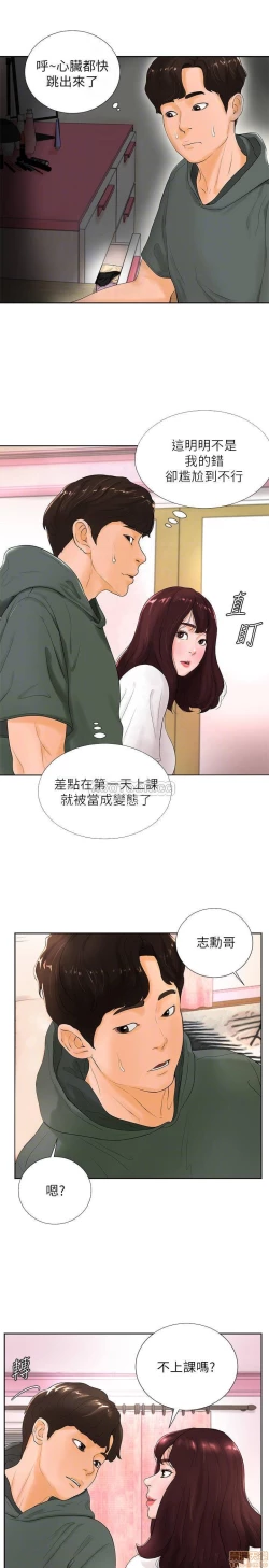 Page 80 of 撞球甜心