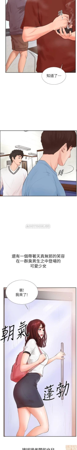 Page 8 of 撞球甜心