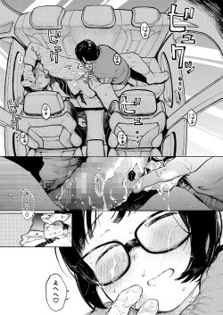 Page 46 of Kumi-chan 3