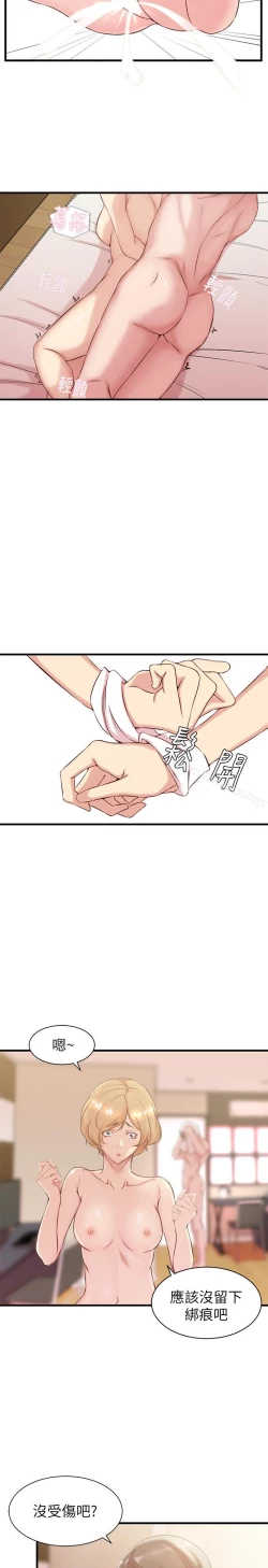 Page 105 of 老婆的姊姊