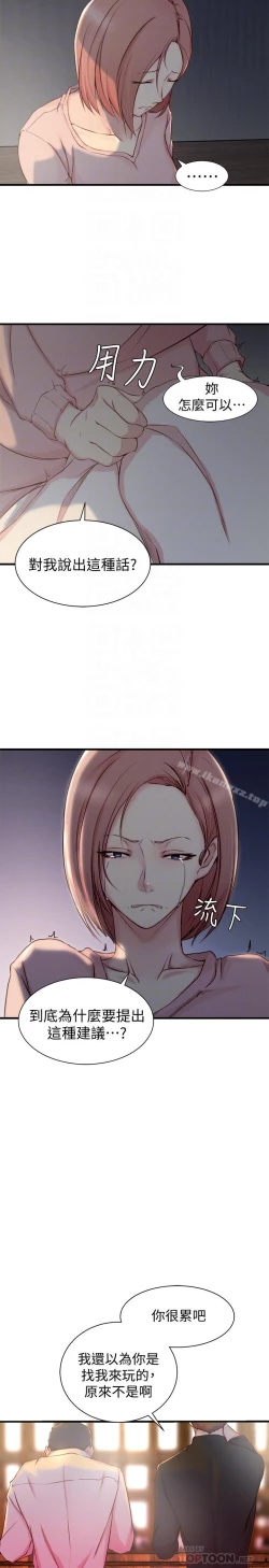 Page 114 of 老婆的姊姊