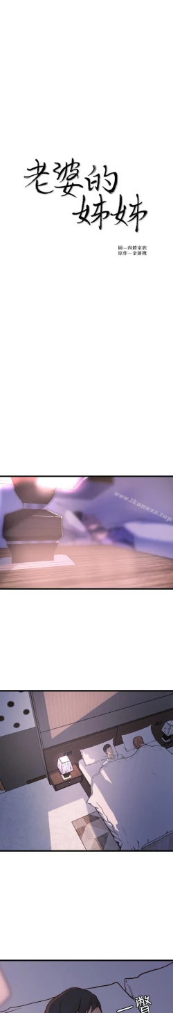 Page 11 of 老婆的姊姊