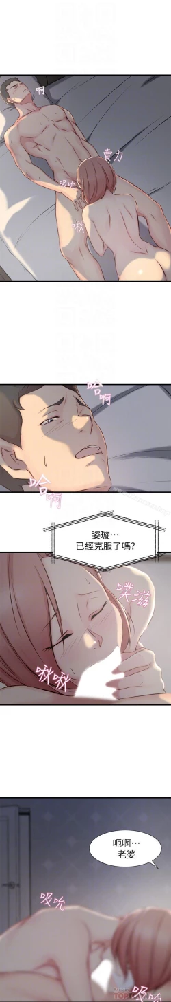 Page 128 of 老婆的姊姊