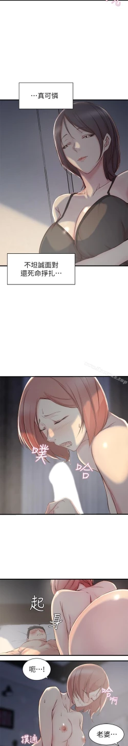 Page 129 of 老婆的姊姊