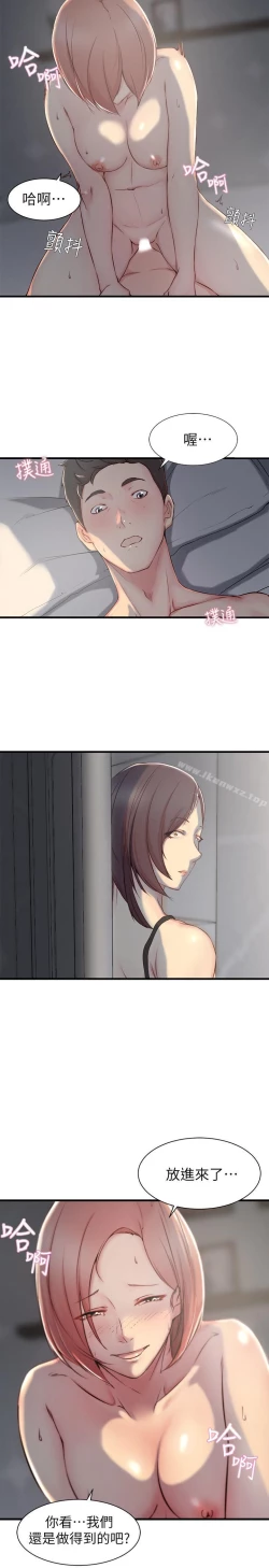 Page 133 of 老婆的姊姊