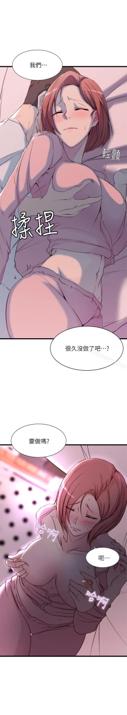 Page 15 of 老婆的姊姊