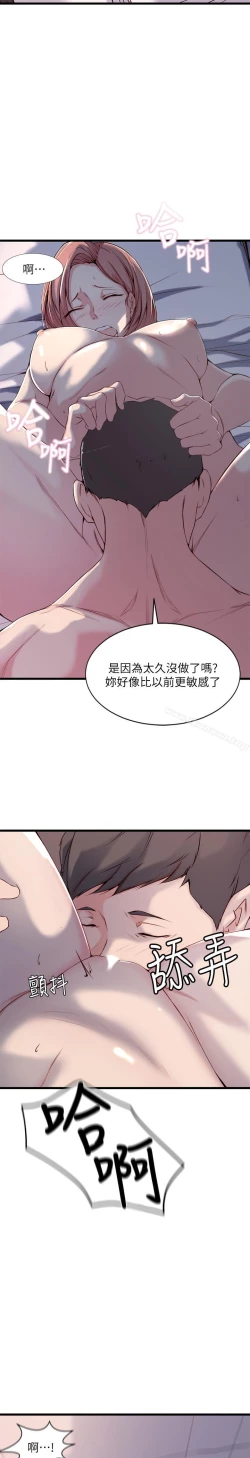 Page 17 of 老婆的姊姊