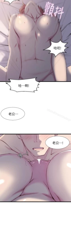 Page 18 of 老婆的姊姊