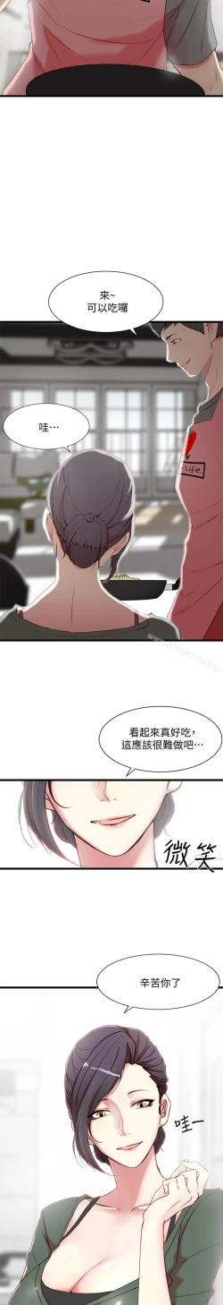 Page 2 of 老婆的姊姊